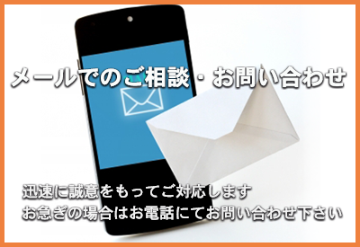 お問い合わせ・物置・施工・倉庫・自転車置き場・車庫・カーポート・バイク倉庫