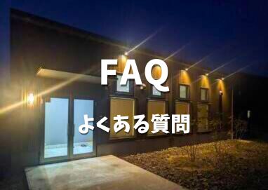 料金やガレージのメーカー等、気になることはこちらで確認できます。
