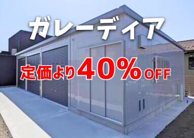 大型から小型まで。物置をお探しの方はこちらから。