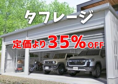 大型から小型まで。物置をお探しの方はこちらから。