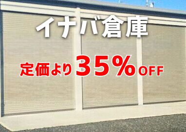  大型から小型まで。物置をお探しの方はこちらから。