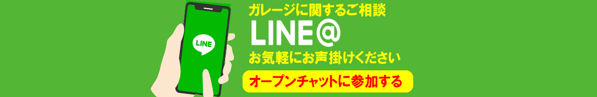 岐阜ガレージLINEバナー