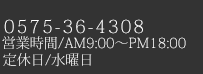 岐阜県・愛知県・三重県・ガレージ・倉庫・物置専門店。・電話番号・FAX