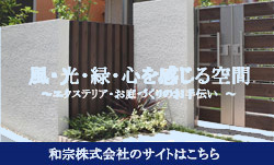 ガレージ,岐阜,車庫,オシャレ,イナバ,美濃,東海,ヨドコウ,エクステリア,車,メール,お問い合わせ,和宗株式会社